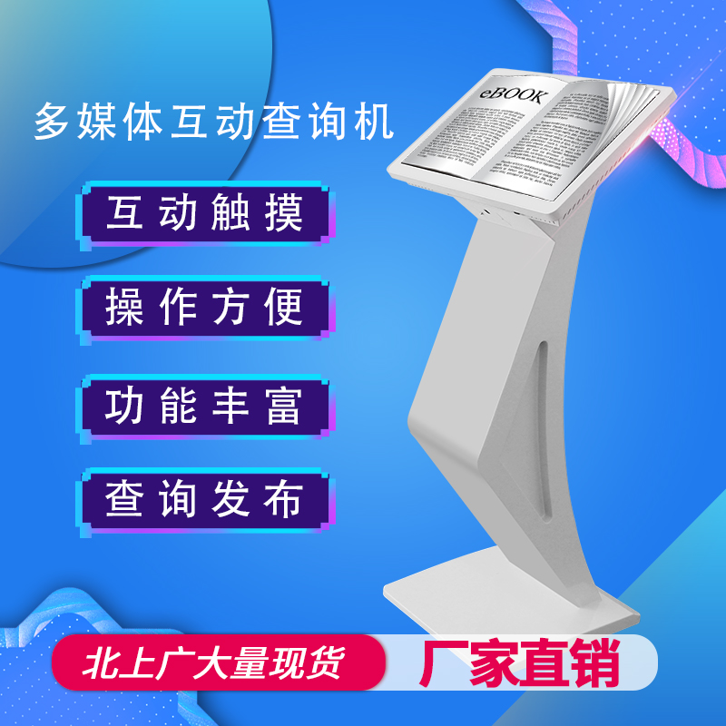 觸控查詢一體機廠家 觸控查詢一體機廠家