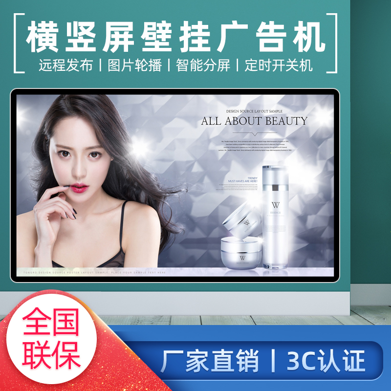 網(wǎng)絡(luò)廣告機(jī) 網(wǎng)絡(luò)廣告機(jī)