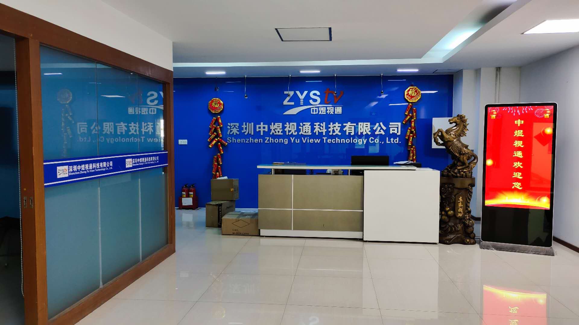 微信圖片_20200514141426.jpg 中宇視通